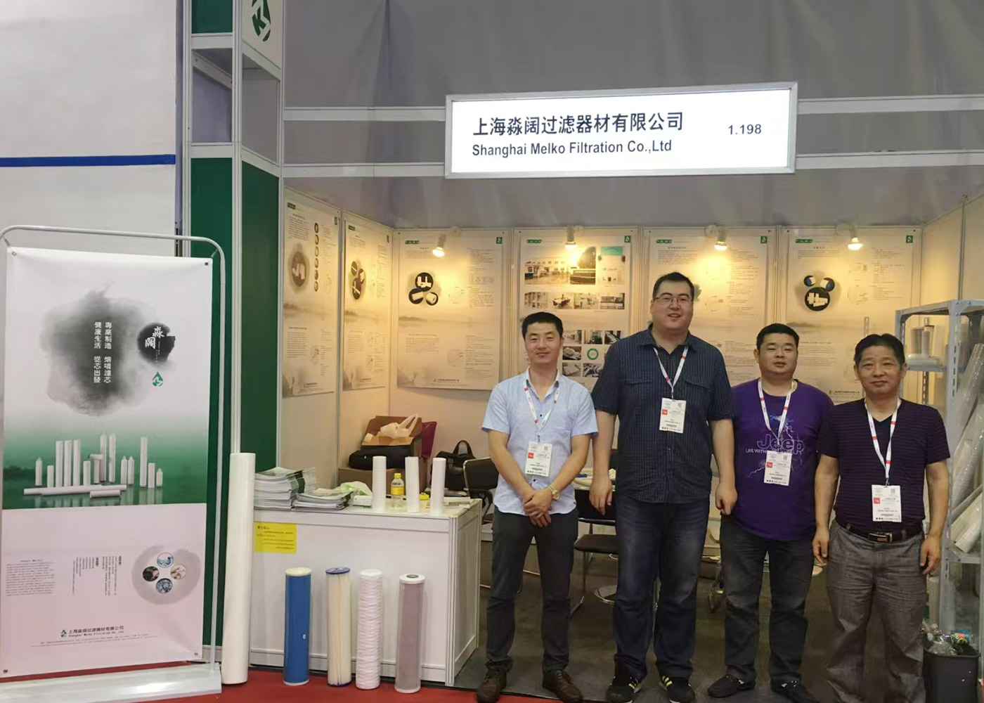 Jun.15th-Jun. 17th, 2016 Aquatech China